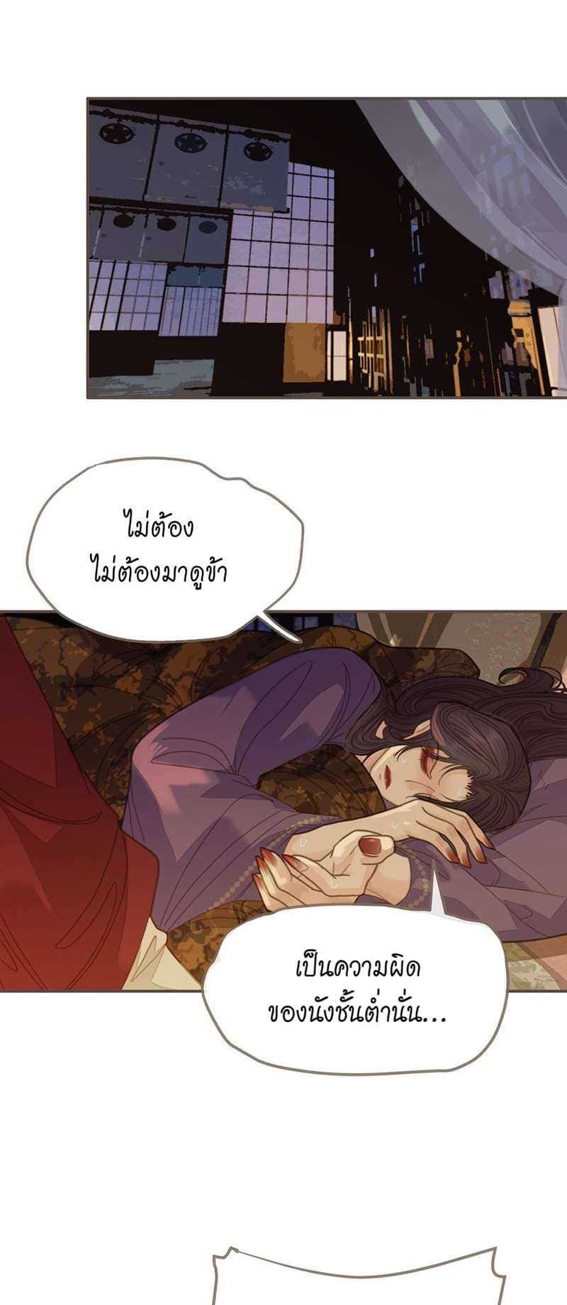 Silent Lover ชายาใบ้ ตอนที่ 1014