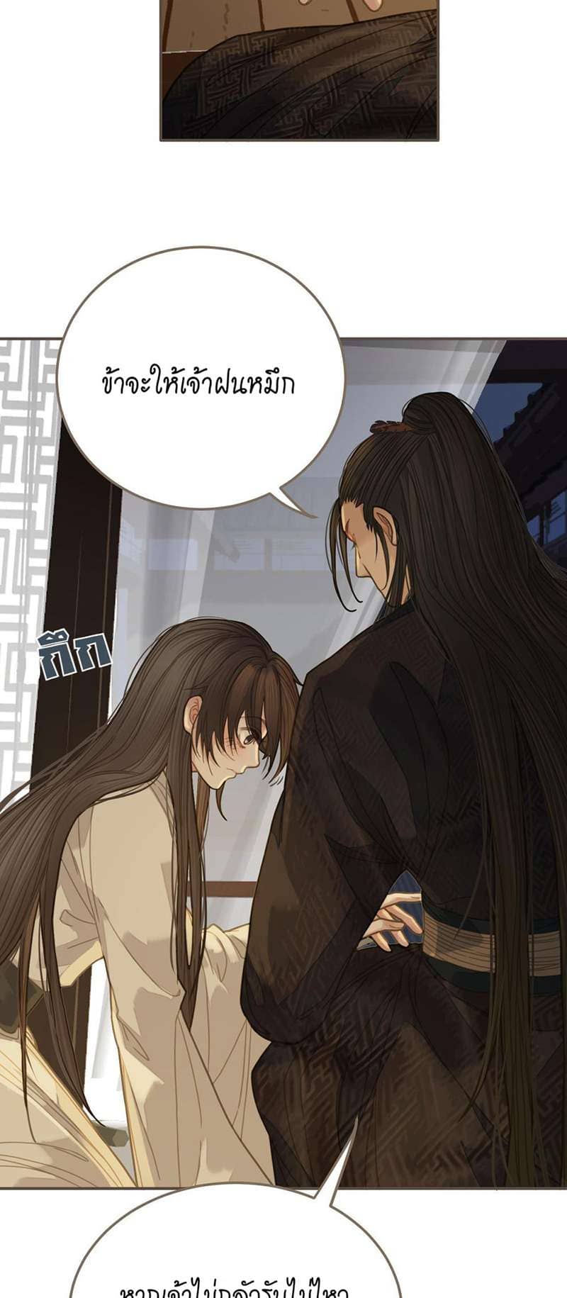 Silent Lover ชายาใบ้ ตอนที่ 1023