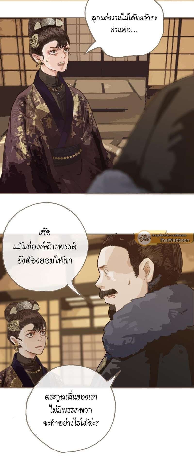 Silent Lover ชายาใบ้ ตอนที่ 111