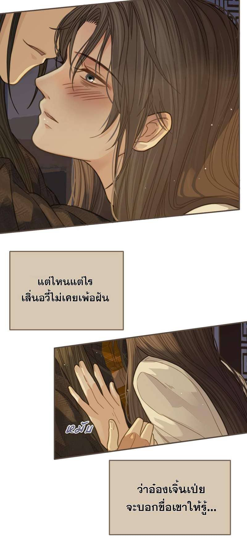 Silent Lover ชายาใบ้ ตอนที่ 1117