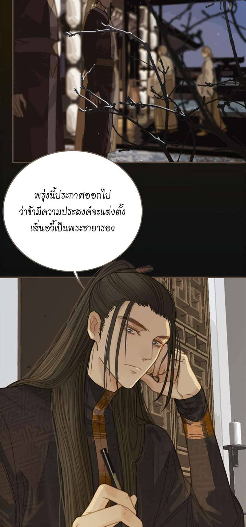 Silent Lover ชายาใบ้ ตอนที่ 1124