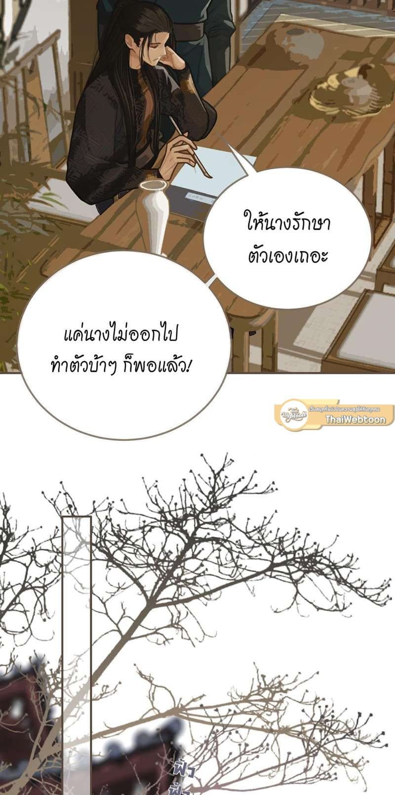 Silent Lover ชายาใบ้ ตอนที่ 1203