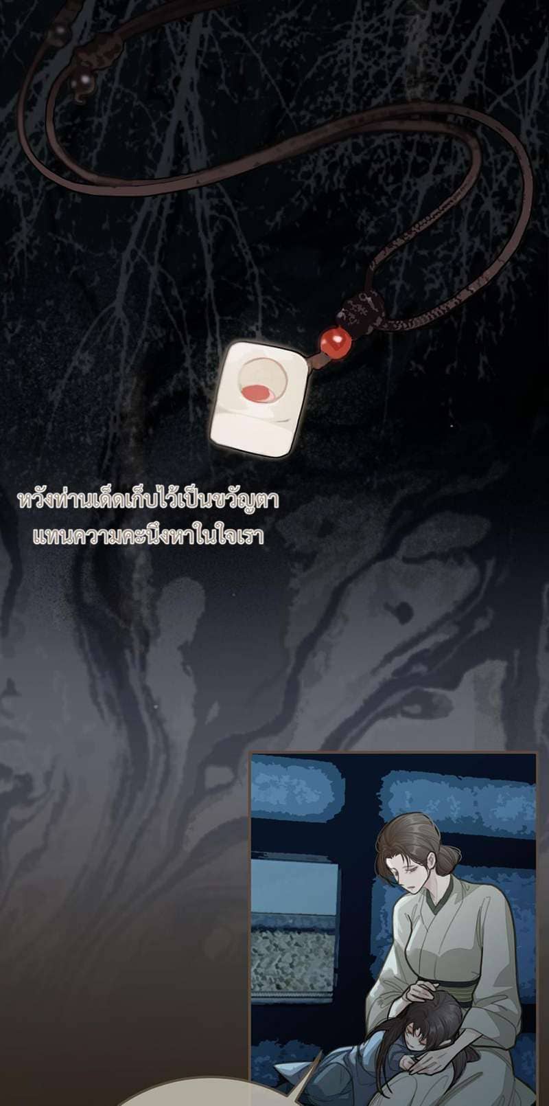 Silent Lover ชายาใบ้ ตอนที่ 1206