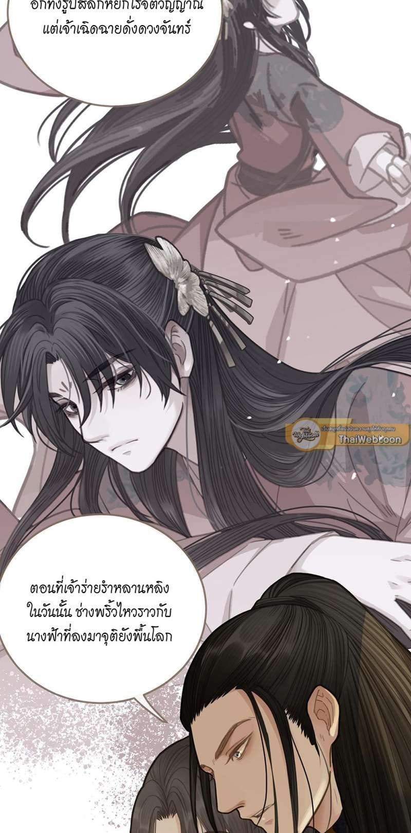 Silent Lover ชายาใบ้ ตอนที่ 1229