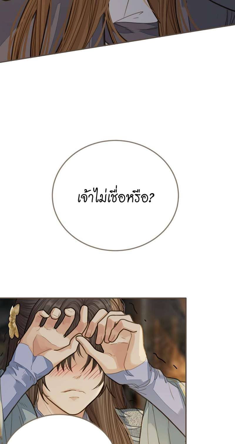 Silent Lover ชายาใบ้ ตอนที่ 1234