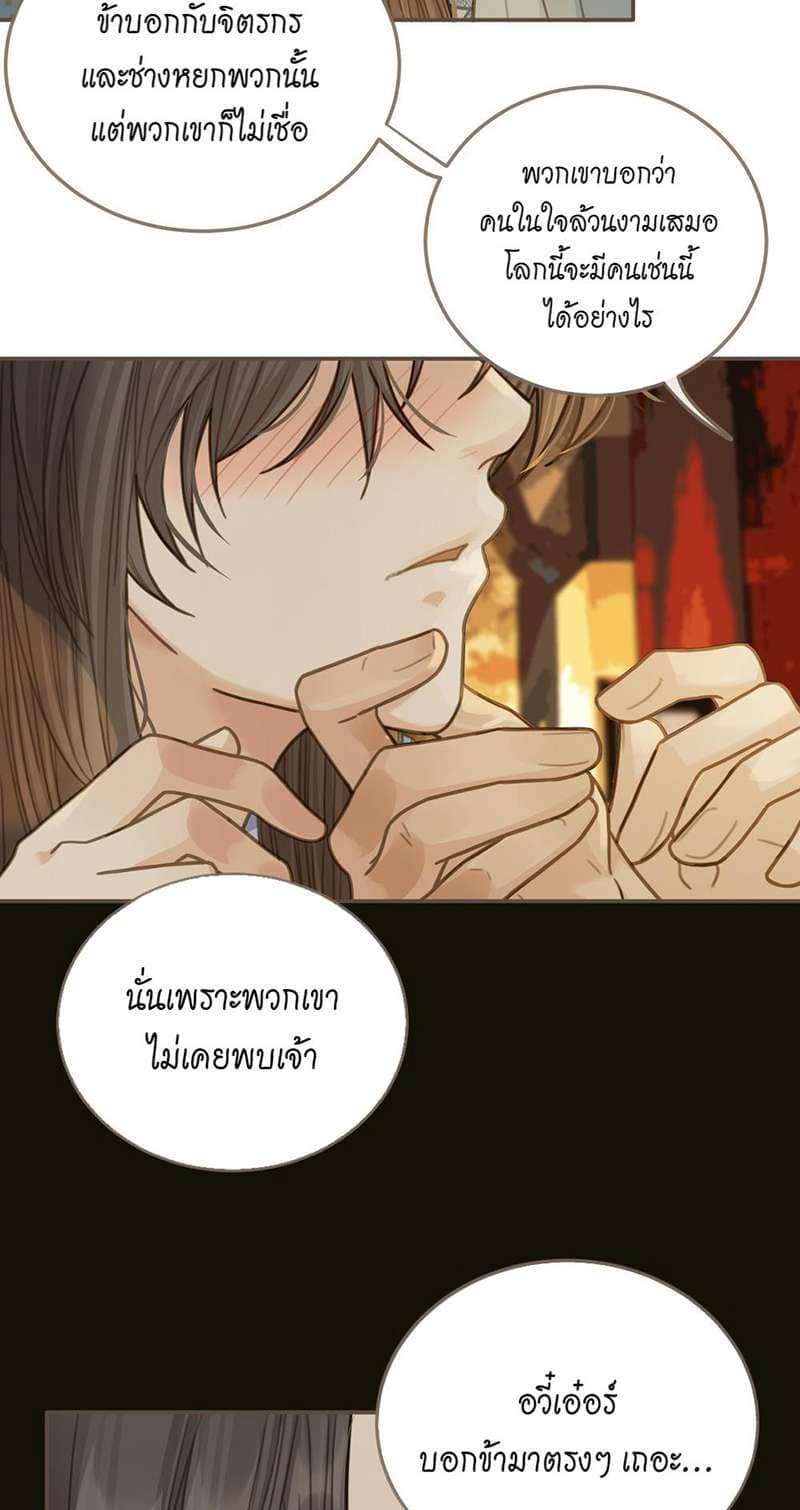 Silent Lover ชายาใบ้ ตอนที่ 1235