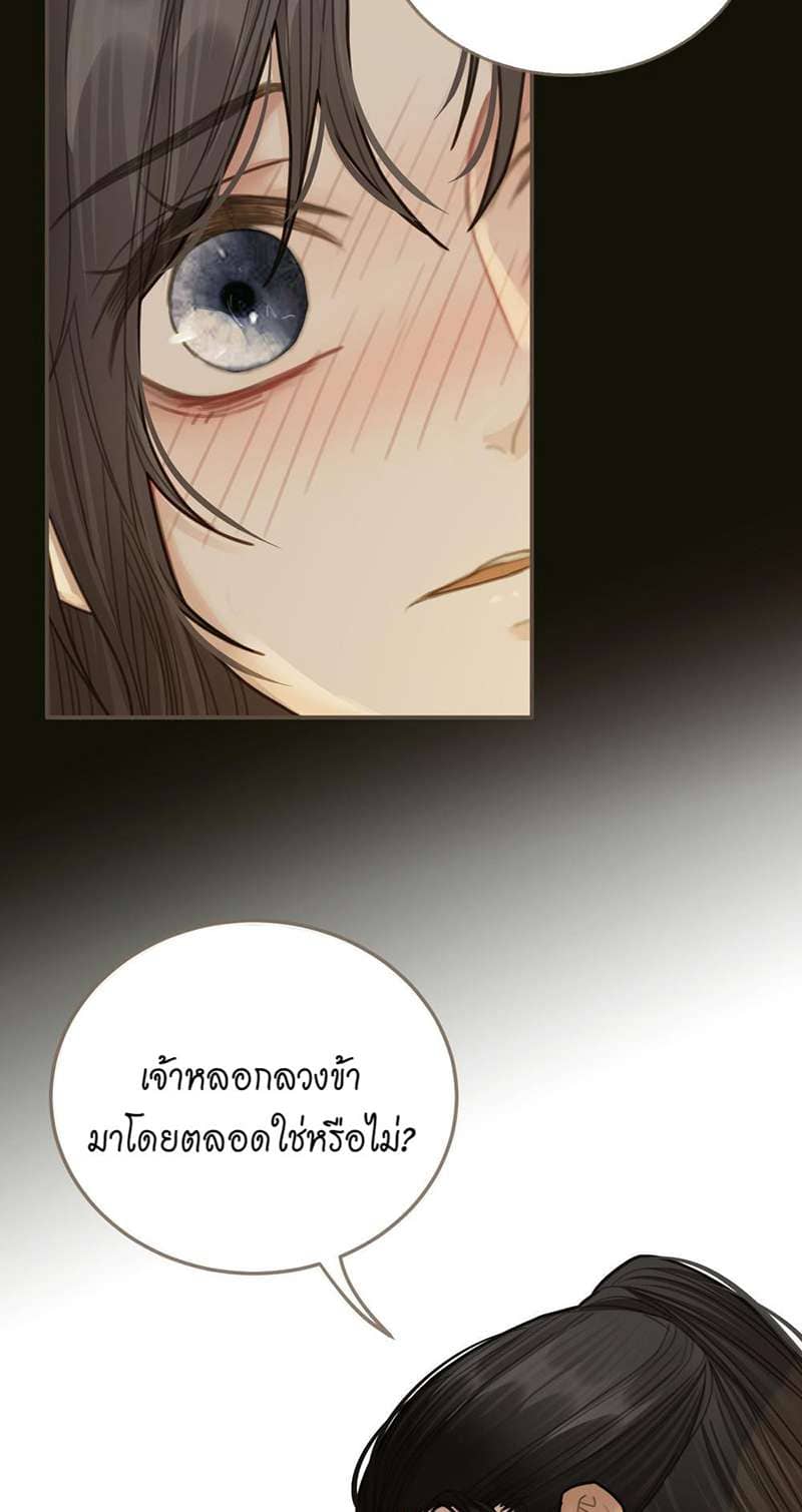 Silent Lover ชายาใบ้ ตอนที่ 1236