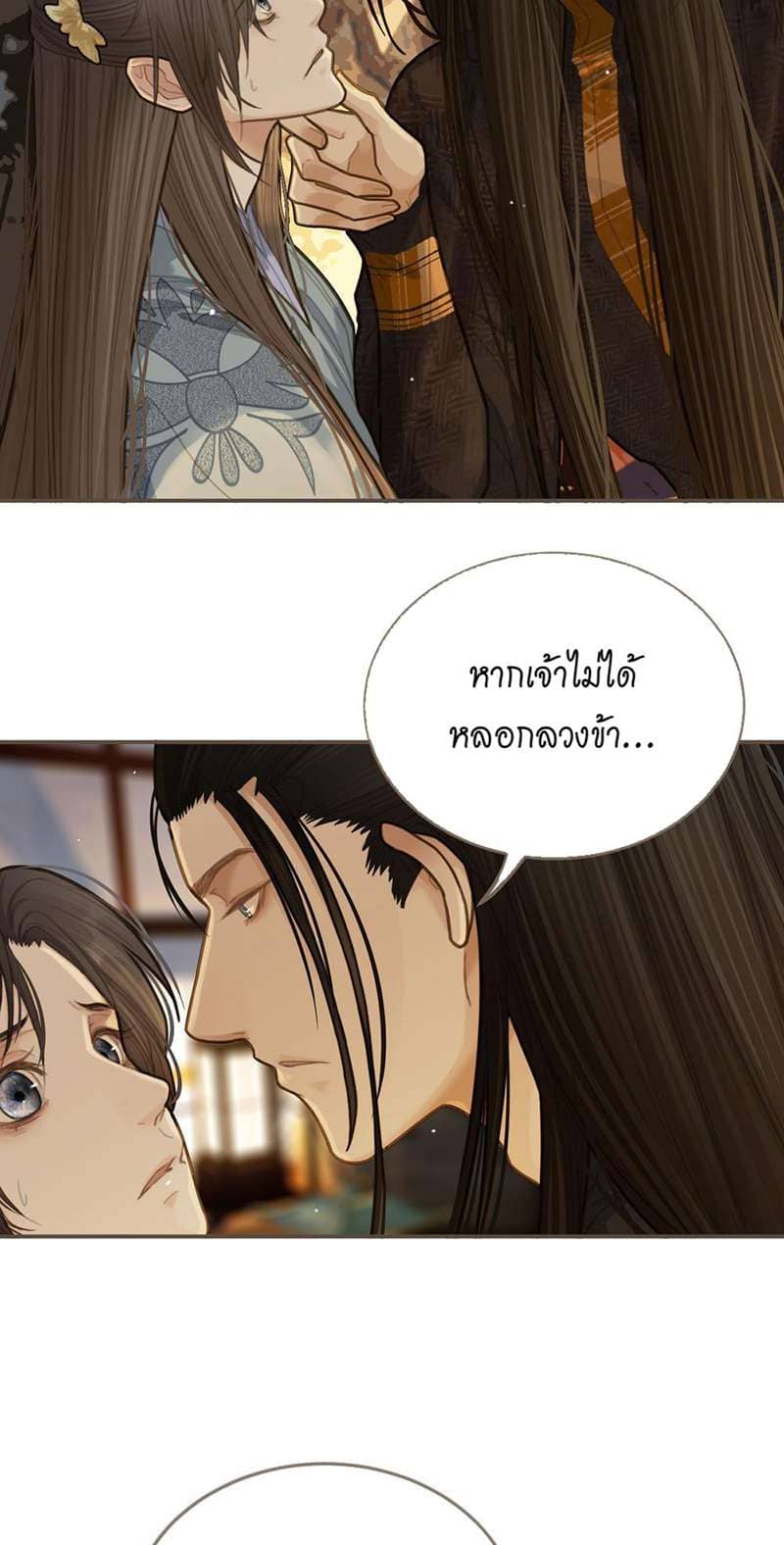 Silent Lover ชายาใบ้ ตอนที่ 1305