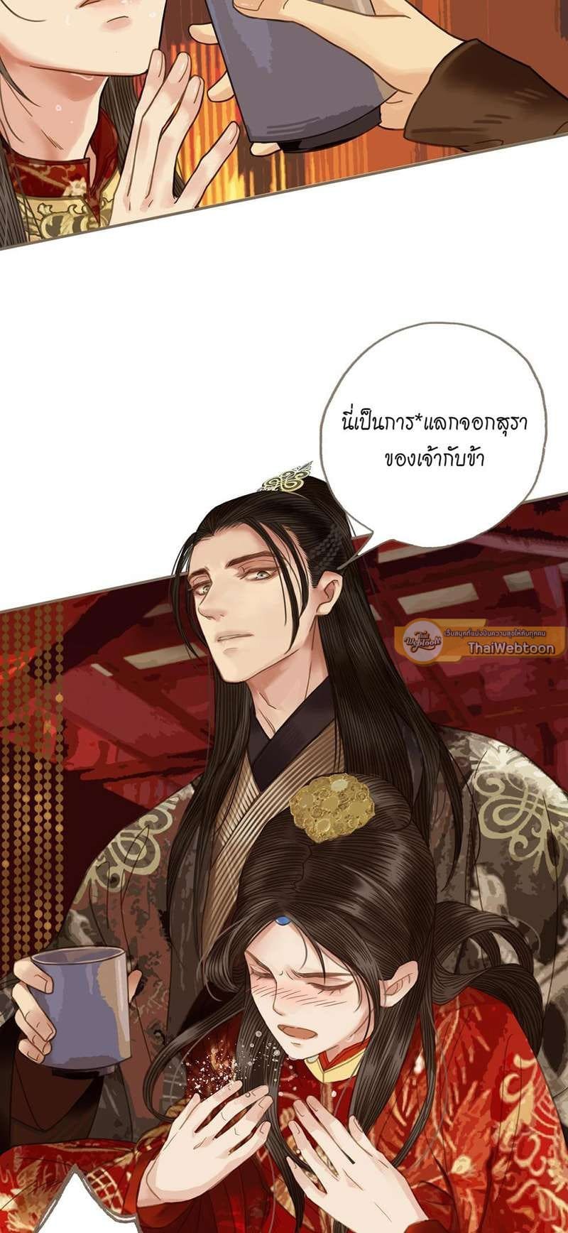 Silent Lover ชายาใบ้ ตอนที่ 131