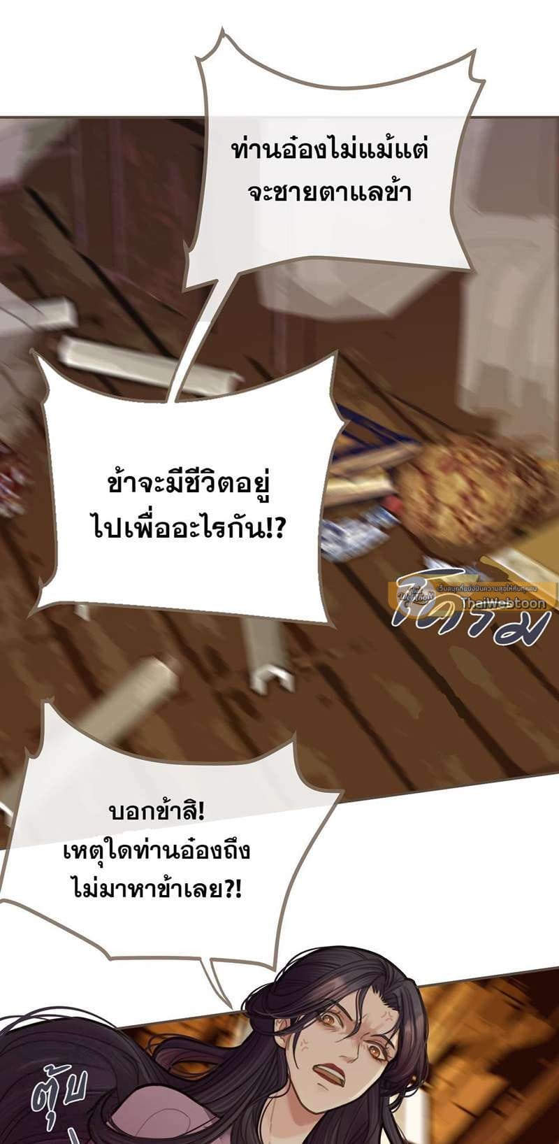 Silent Lover ชายาใบ้ ตอนที่ 1320