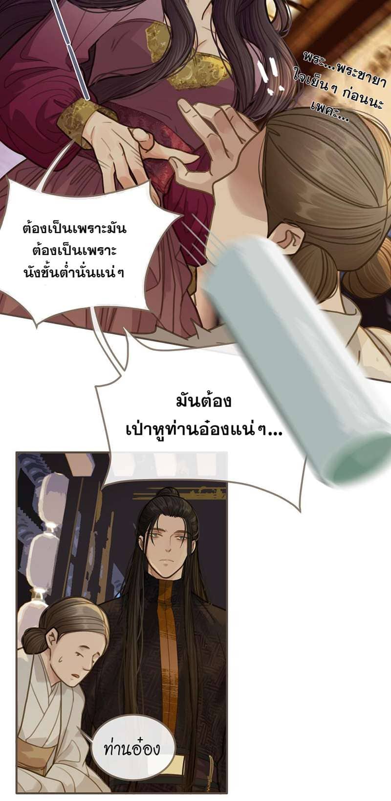 Silent Lover ชายาใบ้ ตอนที่ 1321