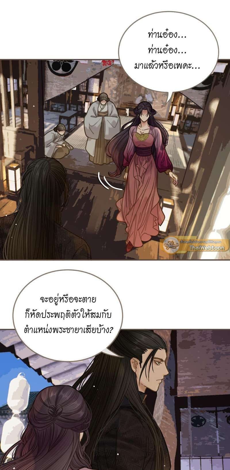 Silent Lover ชายาใบ้ ตอนที่ 1322