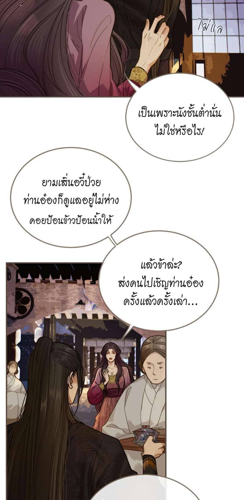 Silent Lover ชายาใบ้ ตอนที่ 1323