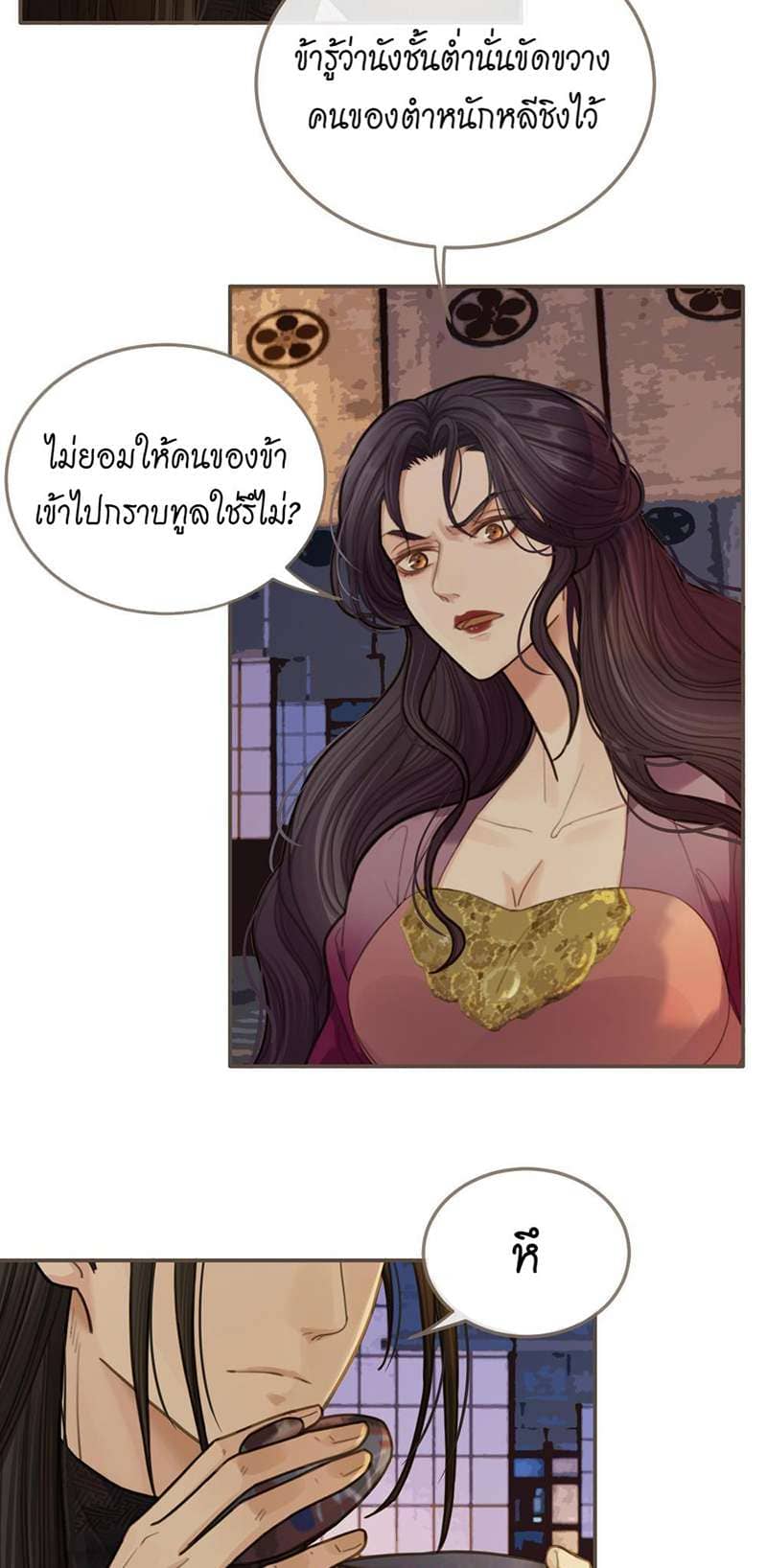 Silent Lover ชายาใบ้ ตอนที่ 1324