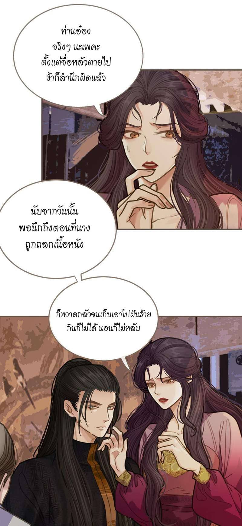 Silent Lover ชายาใบ้ ตอนที่ 1326