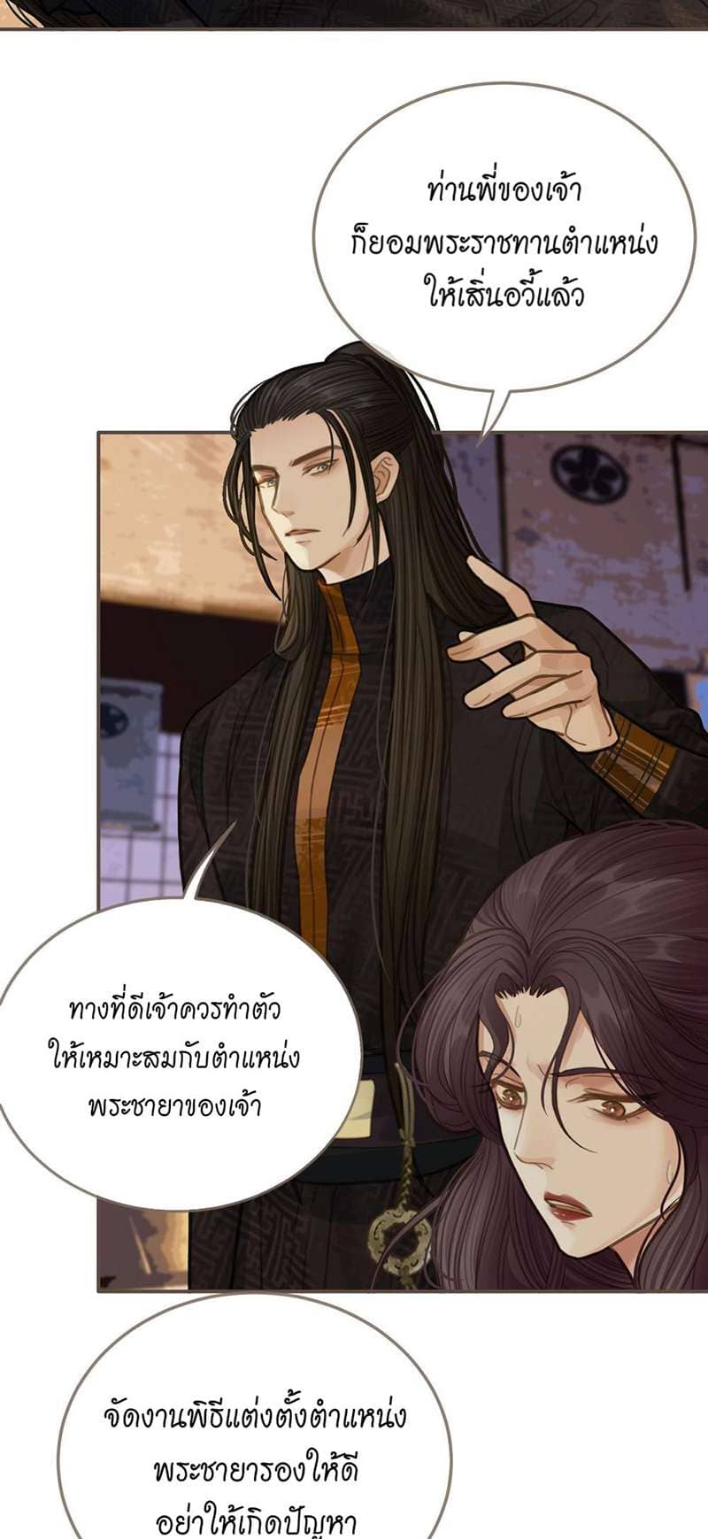 Silent Lover ชายาใบ้ ตอนที่ 1330