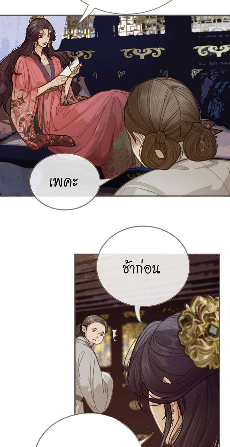 Silent Lover ชายาใบ้ ตอนที่ 1404