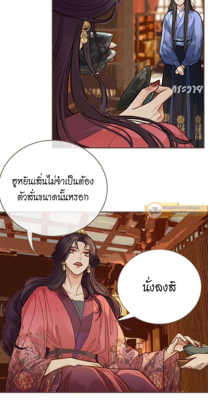 Silent Lover ชายาใบ้ ตอนที่ 1407