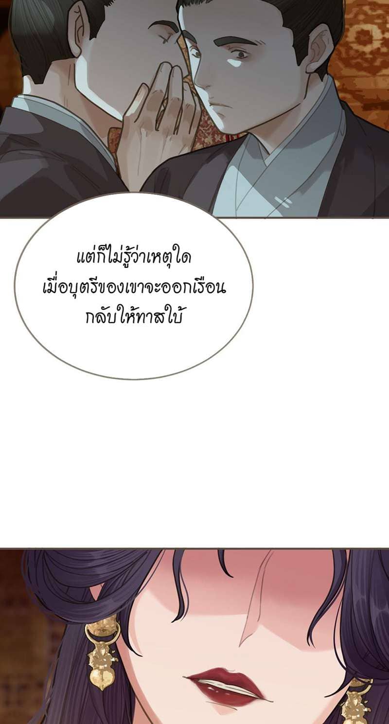 Silent Lover ชายาใบ้ ตอนที่ 1410