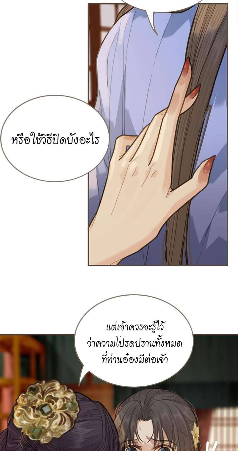 Silent Lover ชายาใบ้ ตอนที่ 1415