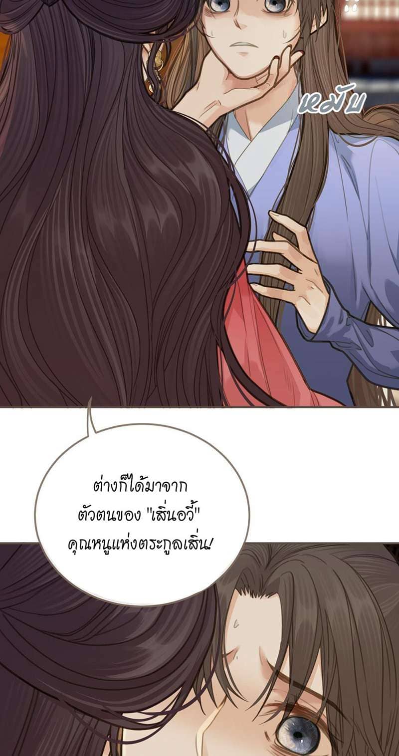 Silent Lover ชายาใบ้ ตอนที่ 1416