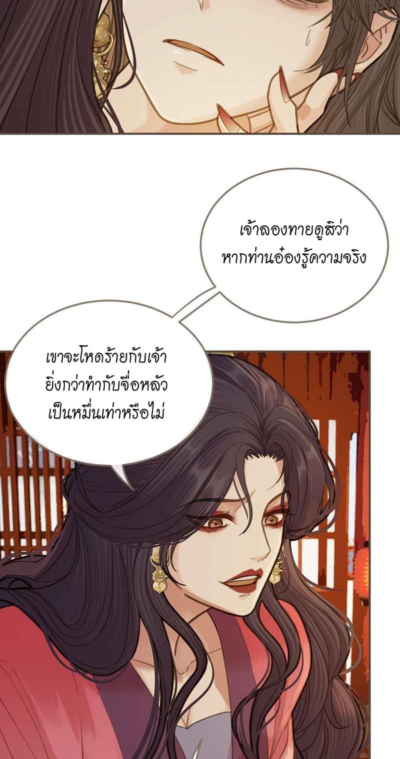 Silent Lover ชายาใบ้ ตอนที่ 1417