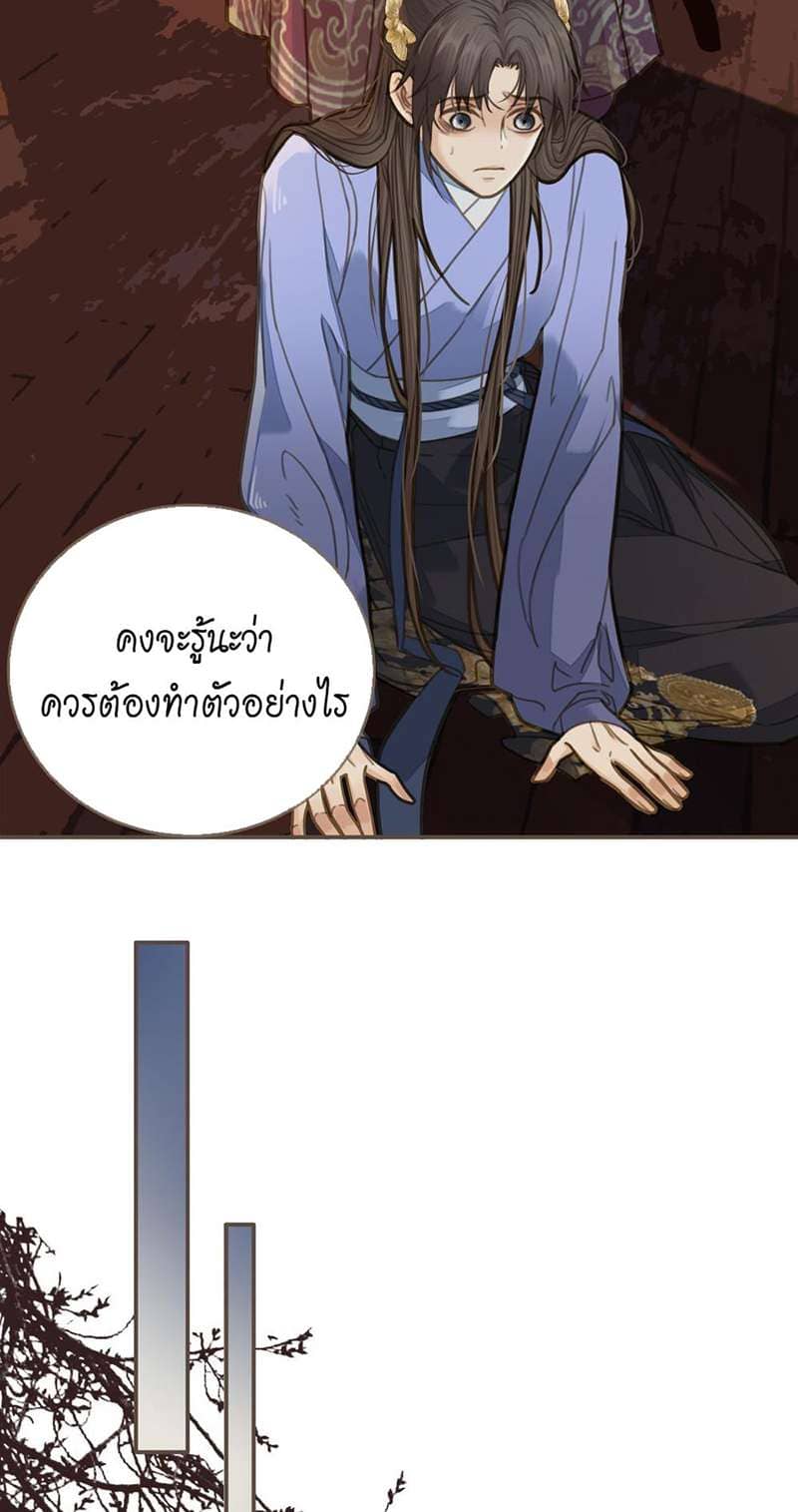 Silent Lover ชายาใบ้ ตอนที่ 1421