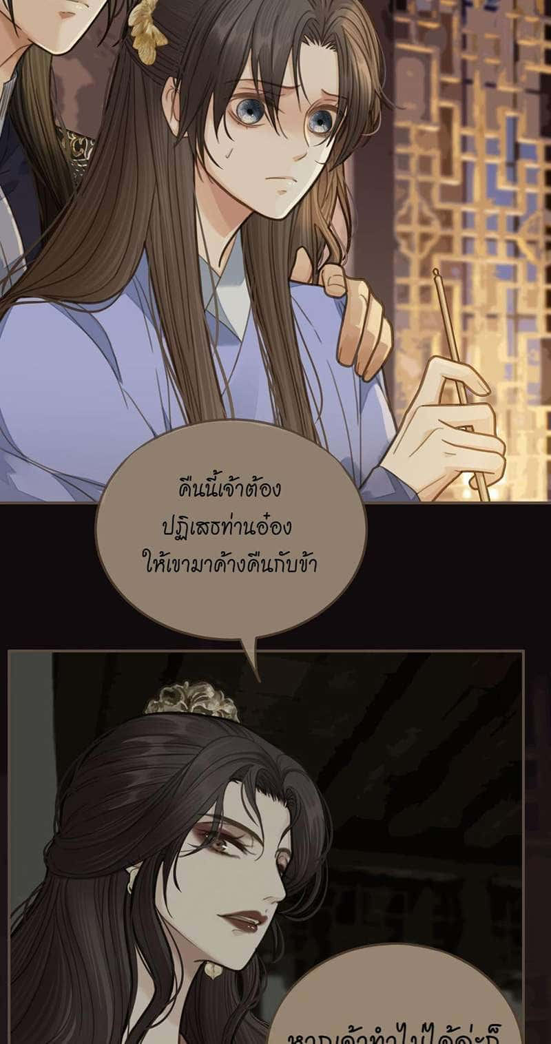 Silent Lover ชายาใบ้ ตอนที่ 1423