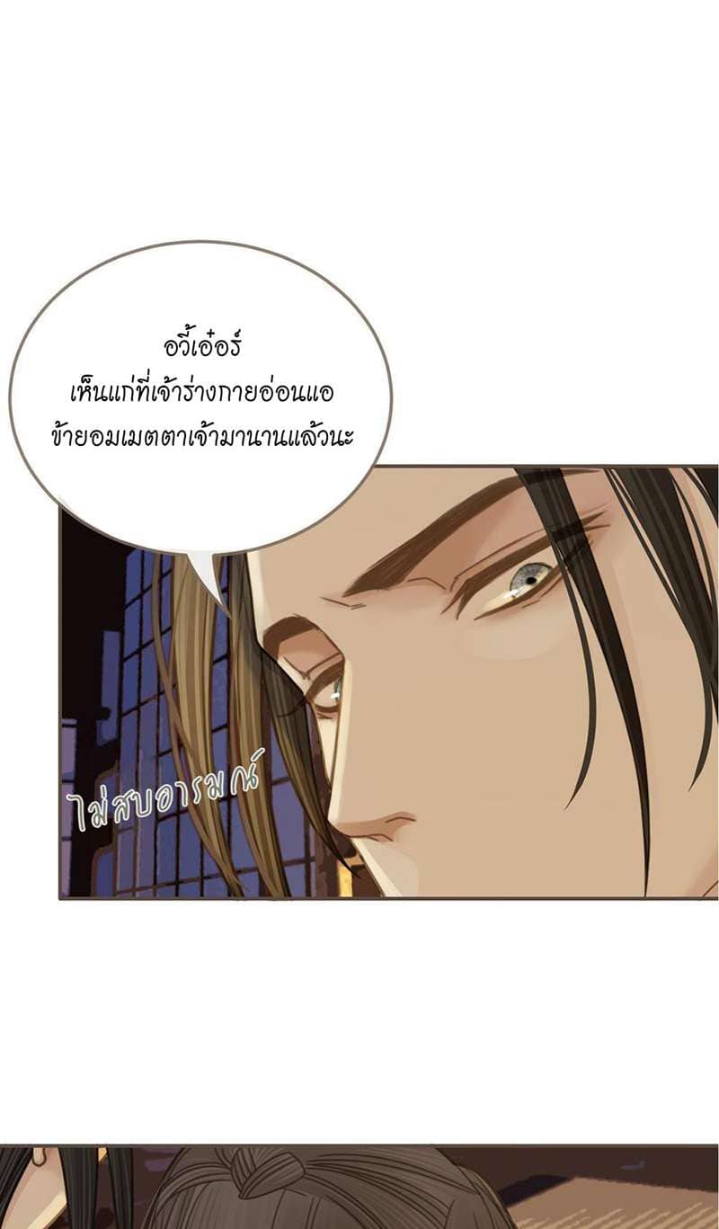 Silent Lover ชายาใบ้ ตอนที่ 1502