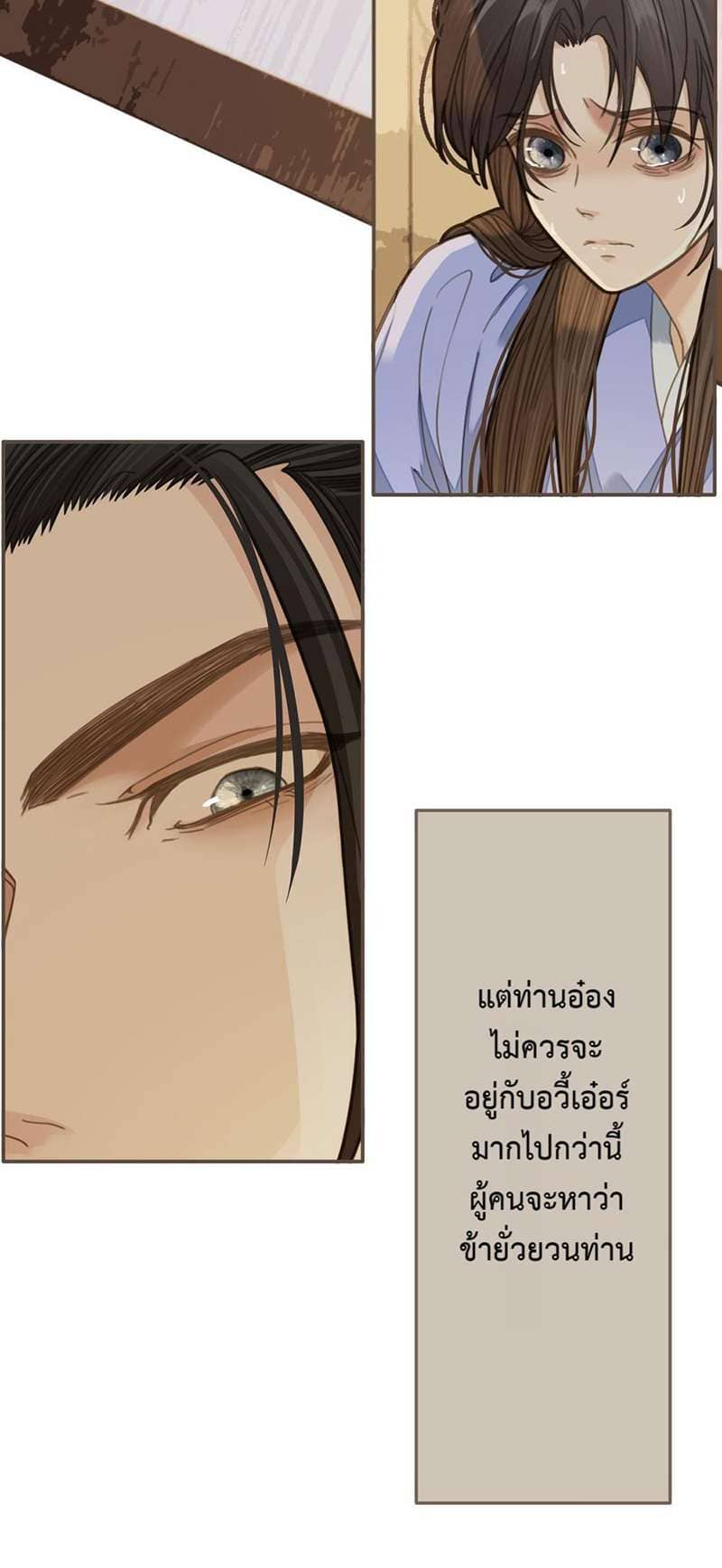 Silent Lover ชายาใบ้ ตอนที่ 1508