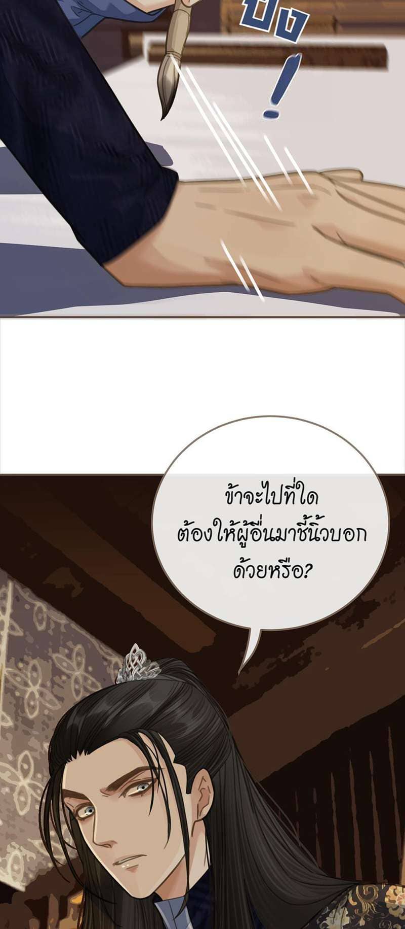 Silent Lover ชายาใบ้ ตอนที่ 1511