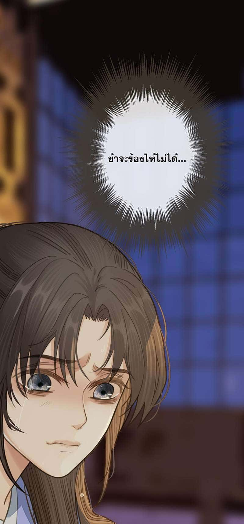 Silent Lover ชายาใบ้ ตอนที่ 1523