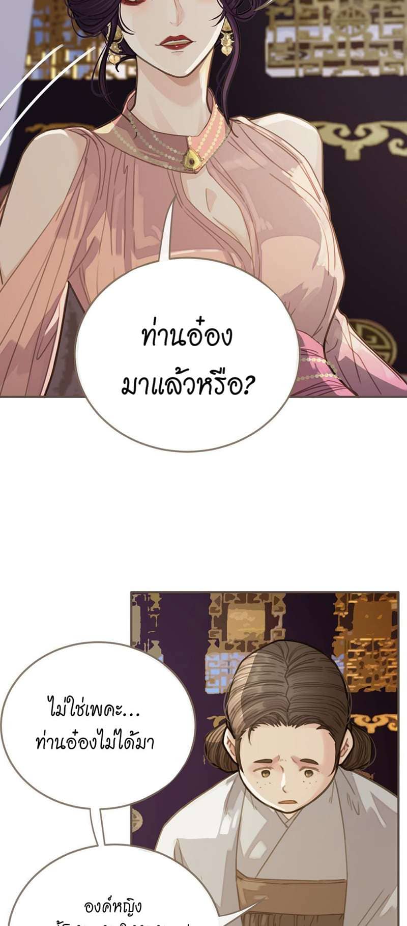 Silent Lover ชายาใบ้ ตอนที่ 1528