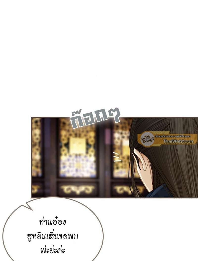 Silent Lover ชายาใบ้ ตอนที่ 1602