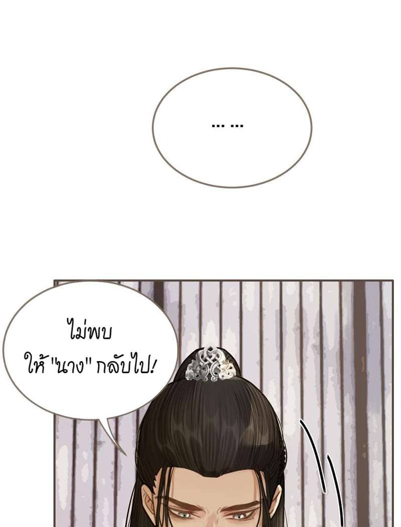 Silent Lover ชายาใบ้ ตอนที่ 1604