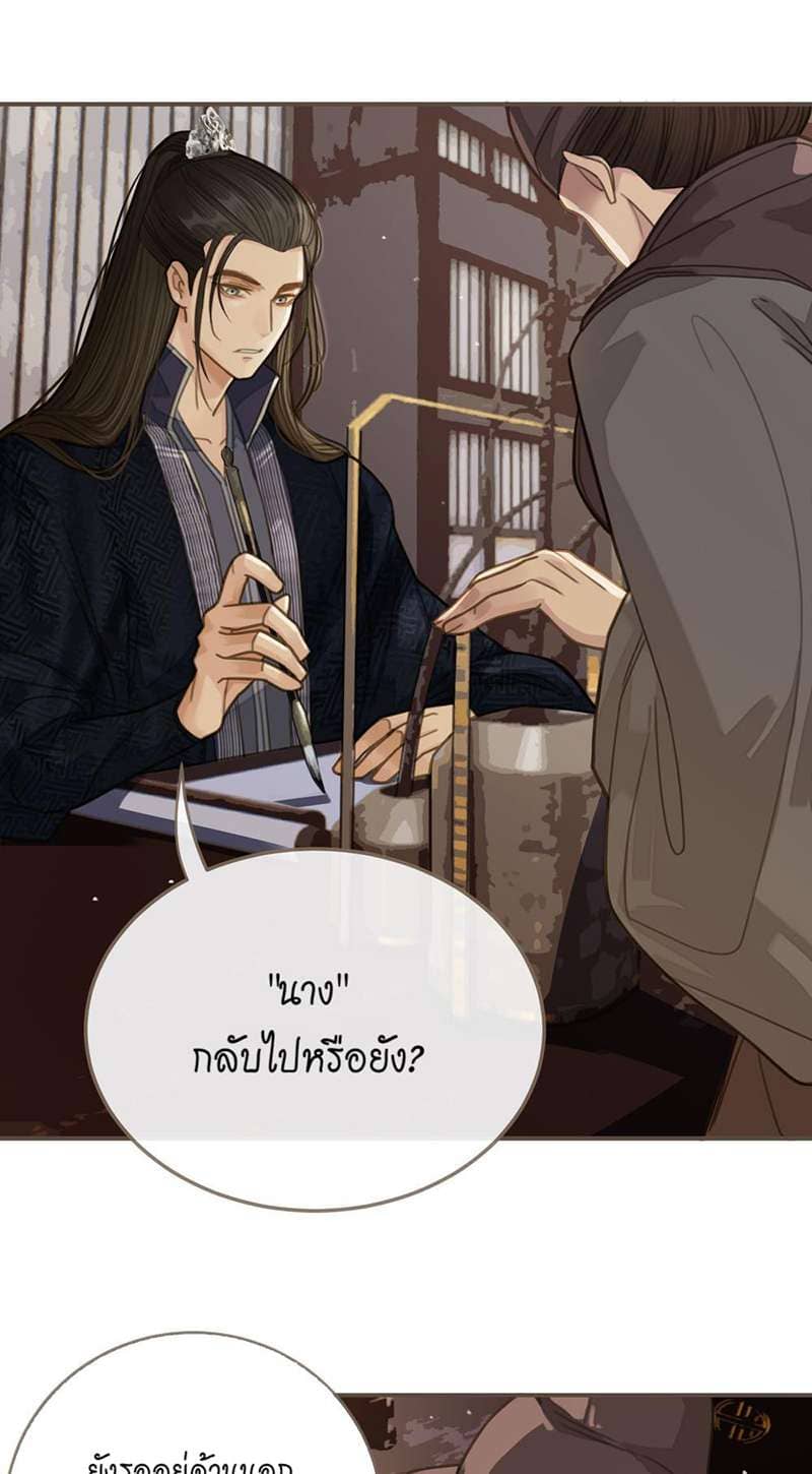 Silent Lover ชายาใบ้ ตอนที่ 1608