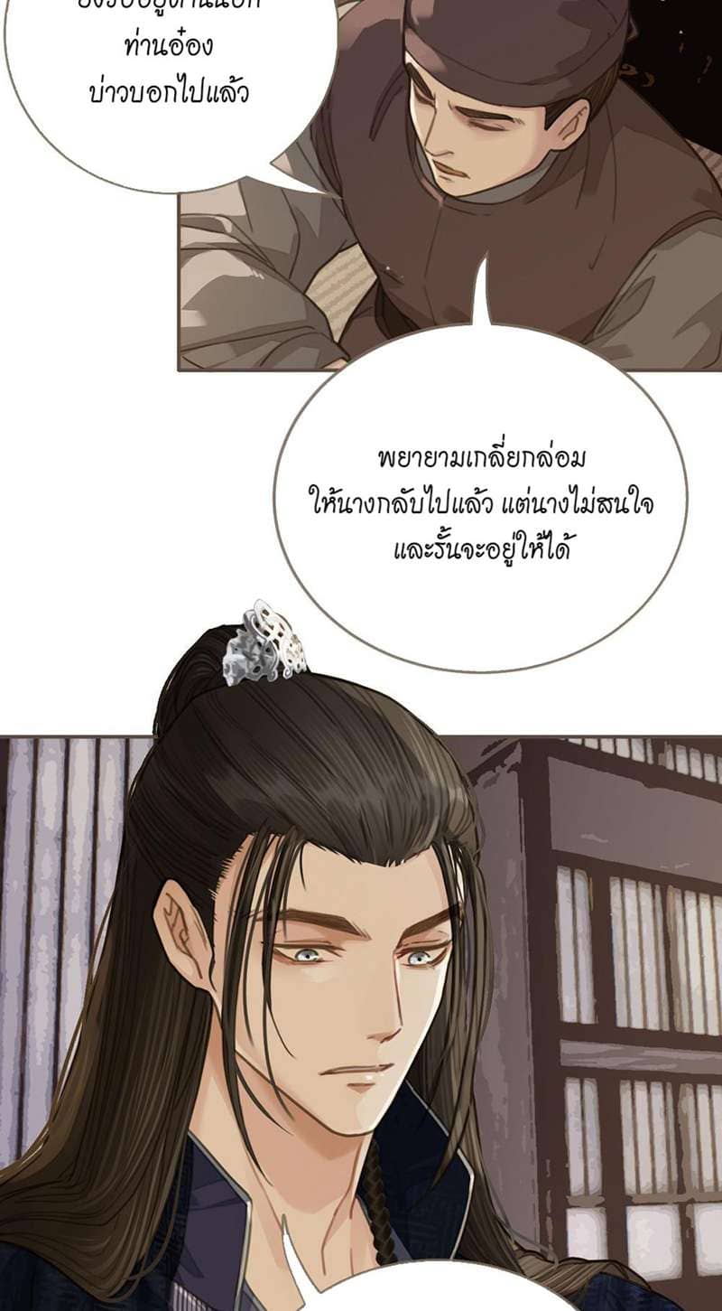 Silent Lover ชายาใบ้ ตอนที่ 1609