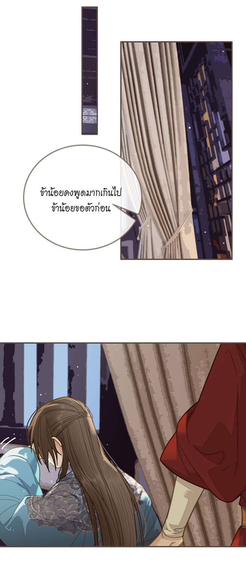 Silent Lover ชายาใบ้ ตอนที่ 1712