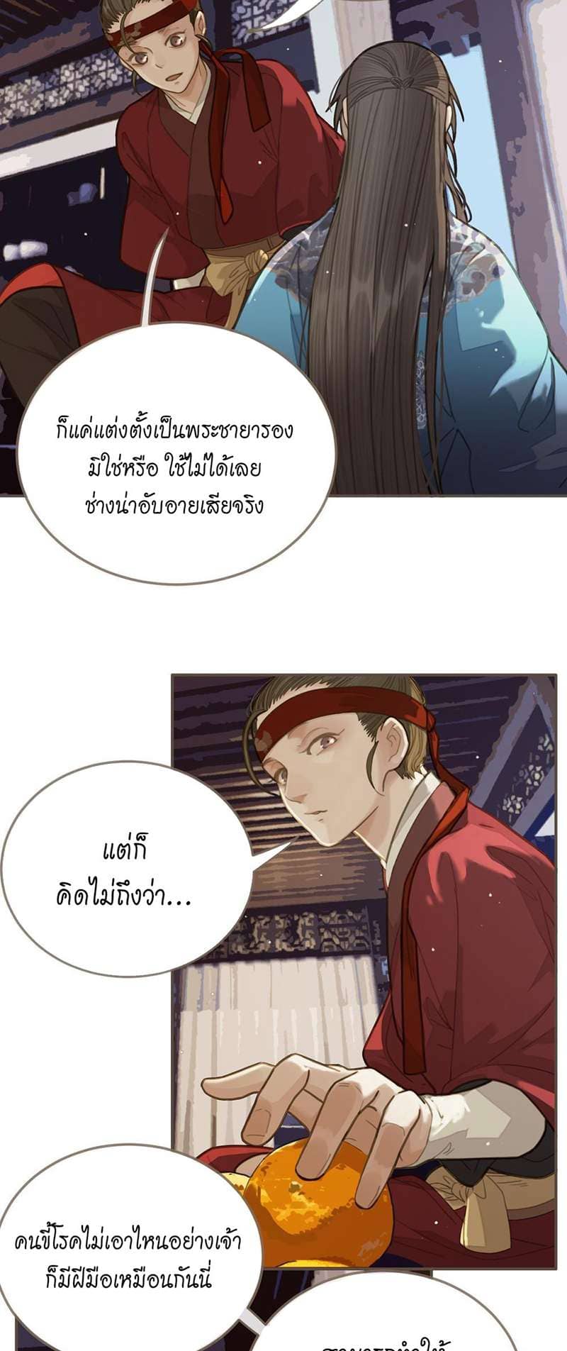 Silent Lover ชายาใบ้ ตอนที่ 1715