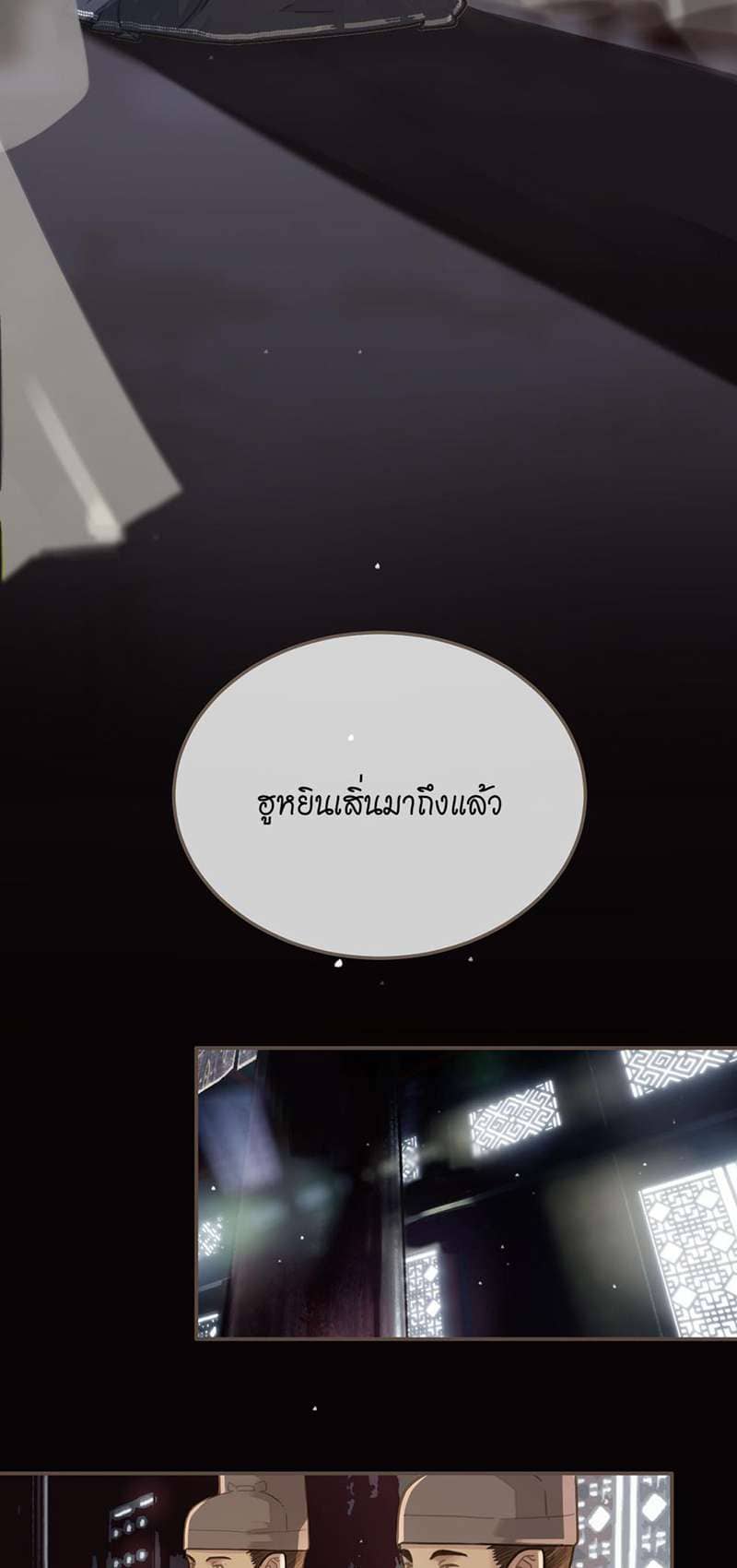 Silent Lover ชายาใบ้ ตอนที่ 1724