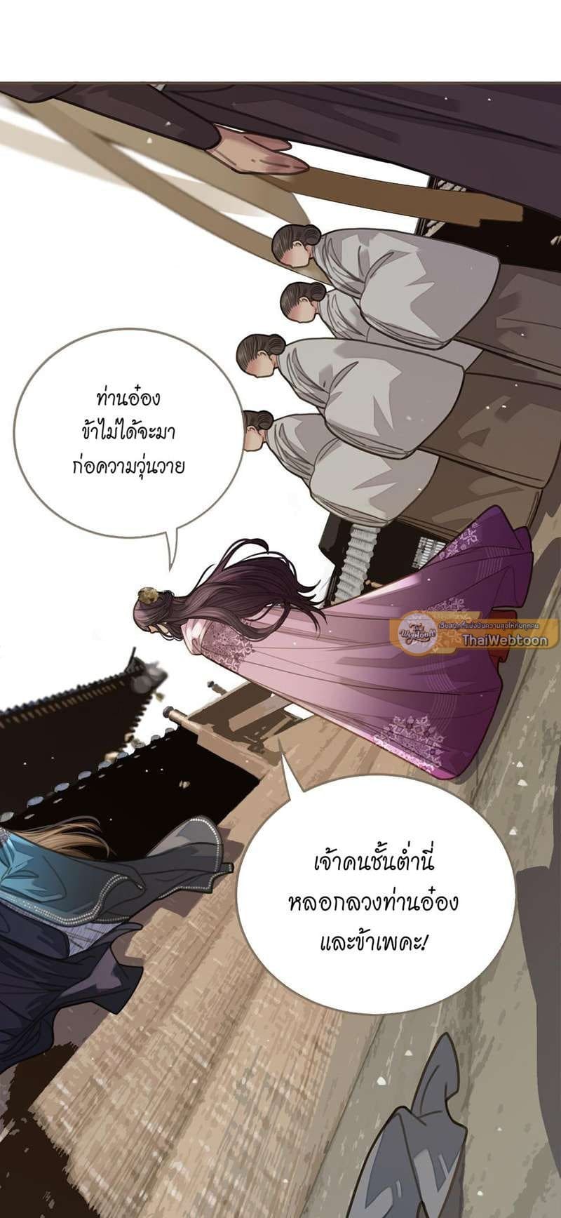 Silent Lover ชายาใบ้ ตอนที่ 18Top ตอนที่ 4502