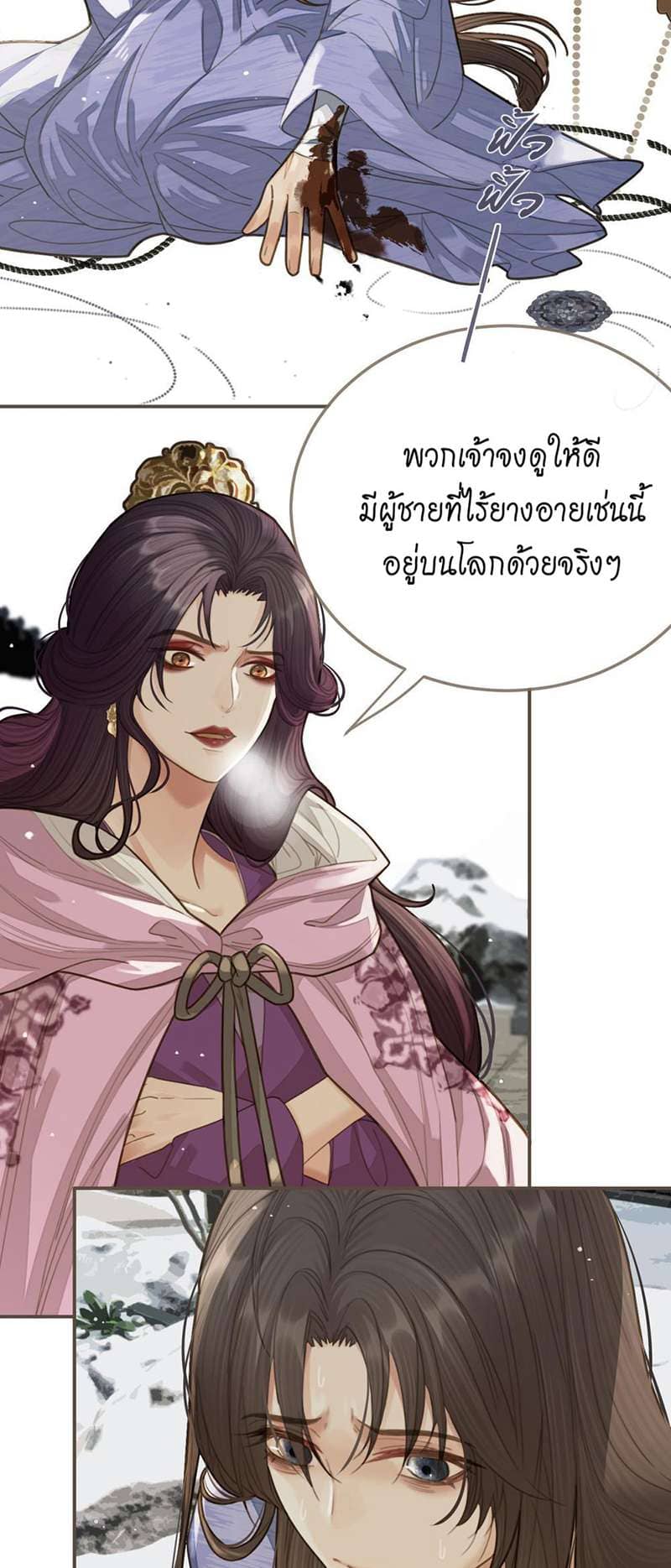 Silent Lover ชายาใบ้ ตอนที่ 18Top ตอนที่ 4518