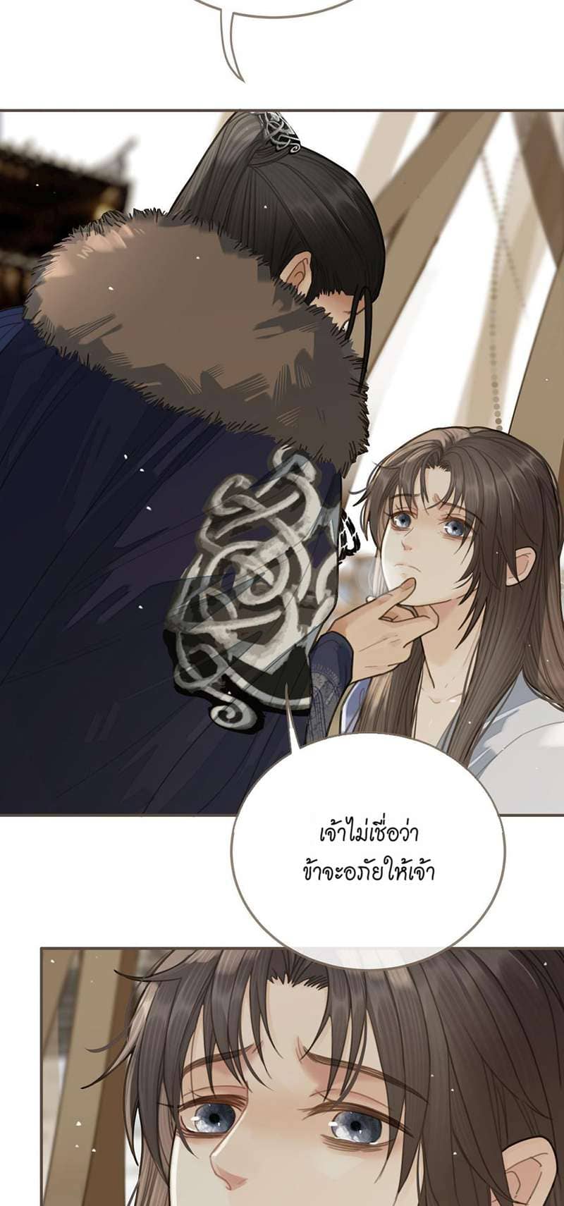 Silent Lover ชายาใบ้ ตอนที่ 18Top ตอนที่ 4525