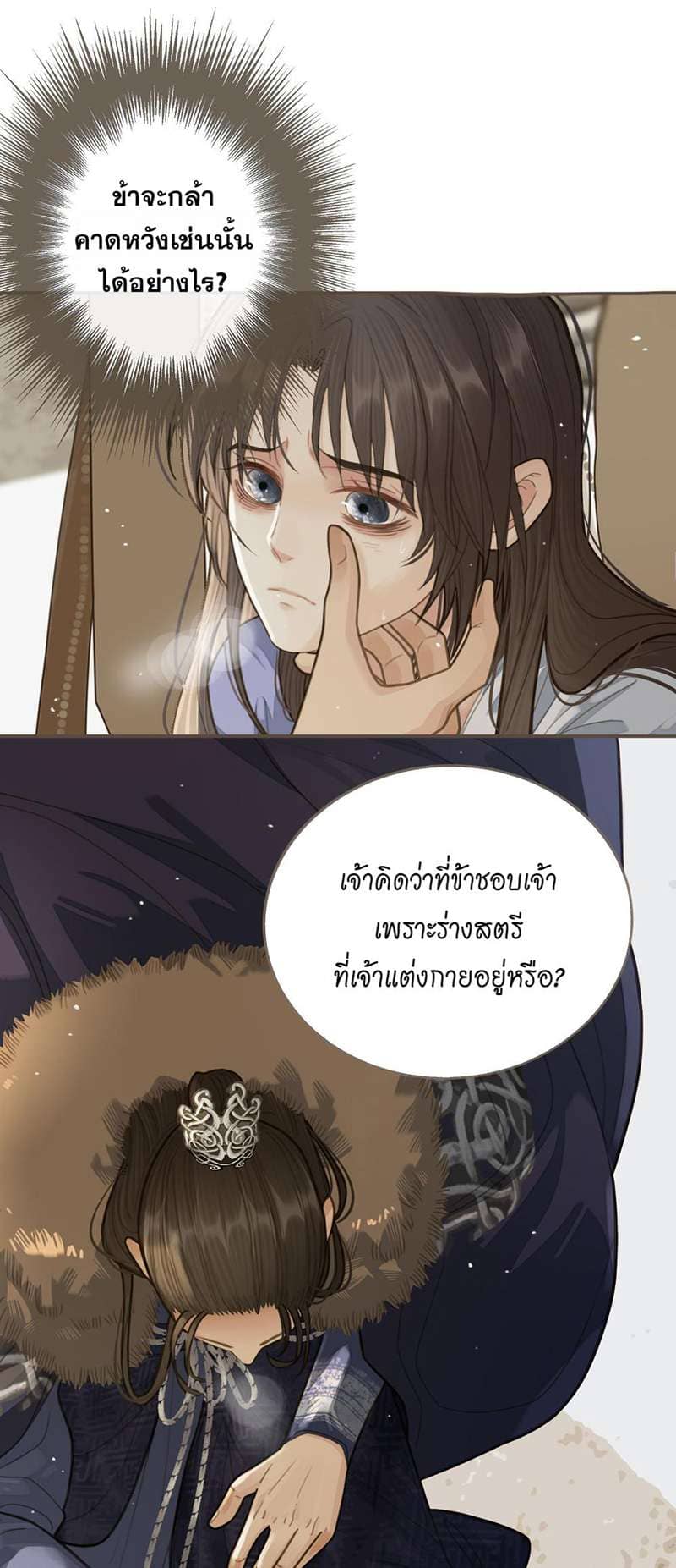 Silent Lover ชายาใบ้ ตอนที่ 18Top ตอนที่ 4527