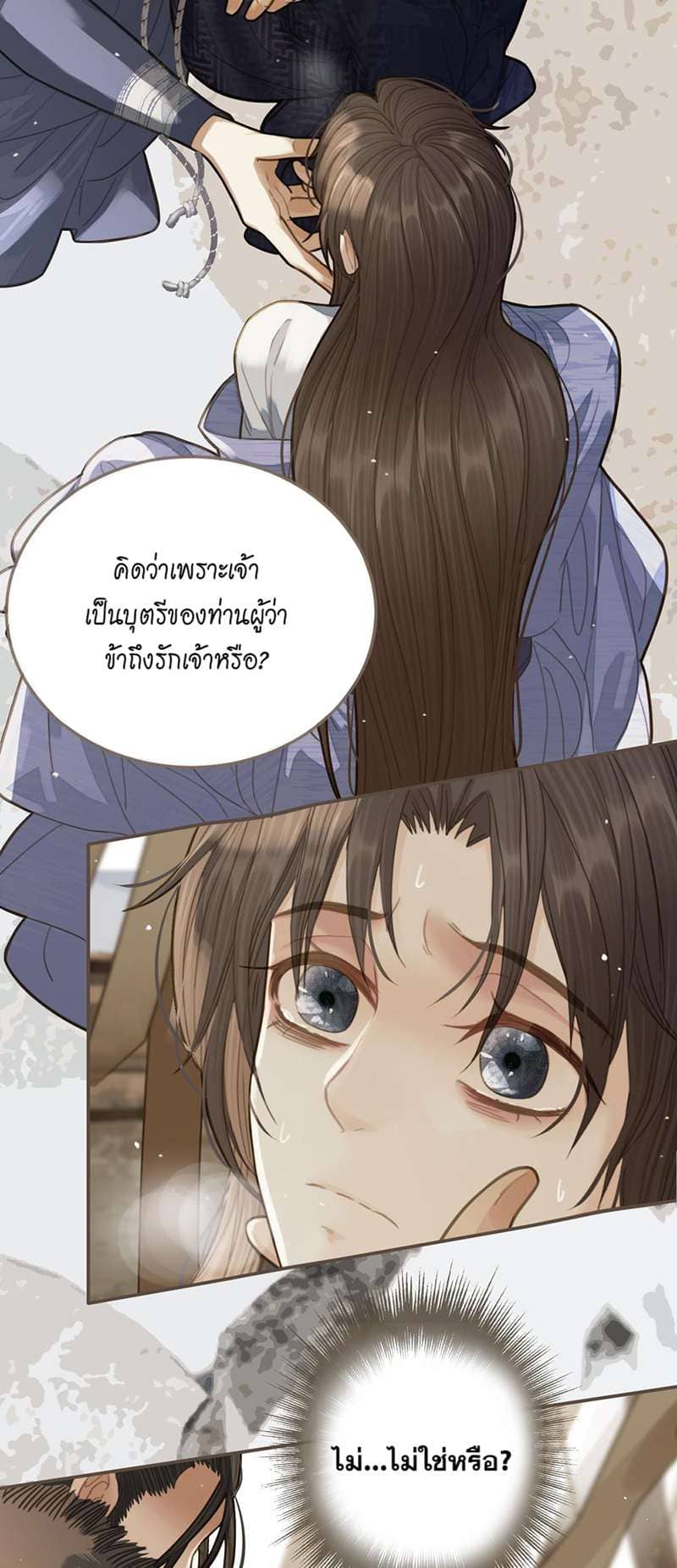 Silent Lover ชายาใบ้ ตอนที่ 18Top ตอนที่ 4528