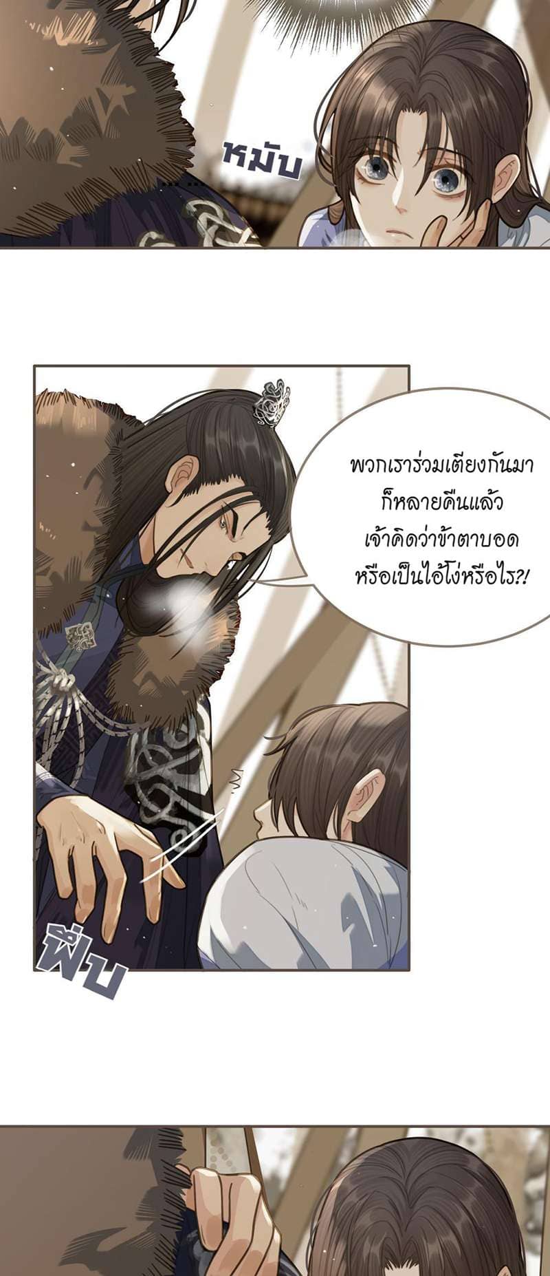 Silent Lover ชายาใบ้ ตอนที่ 18Top ตอนที่ 4529