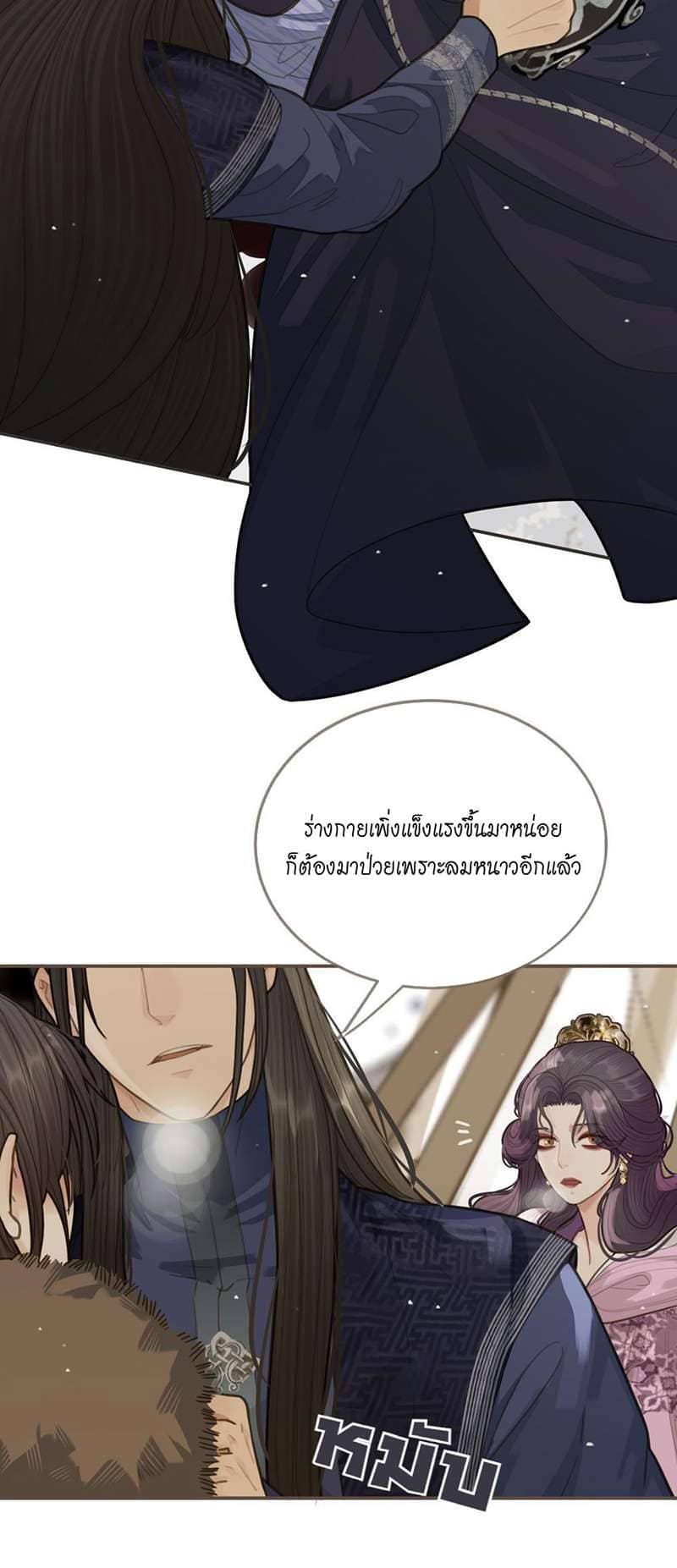 Silent Lover ชายาใบ้ ตอนที่ 18Top ตอนที่ 4531