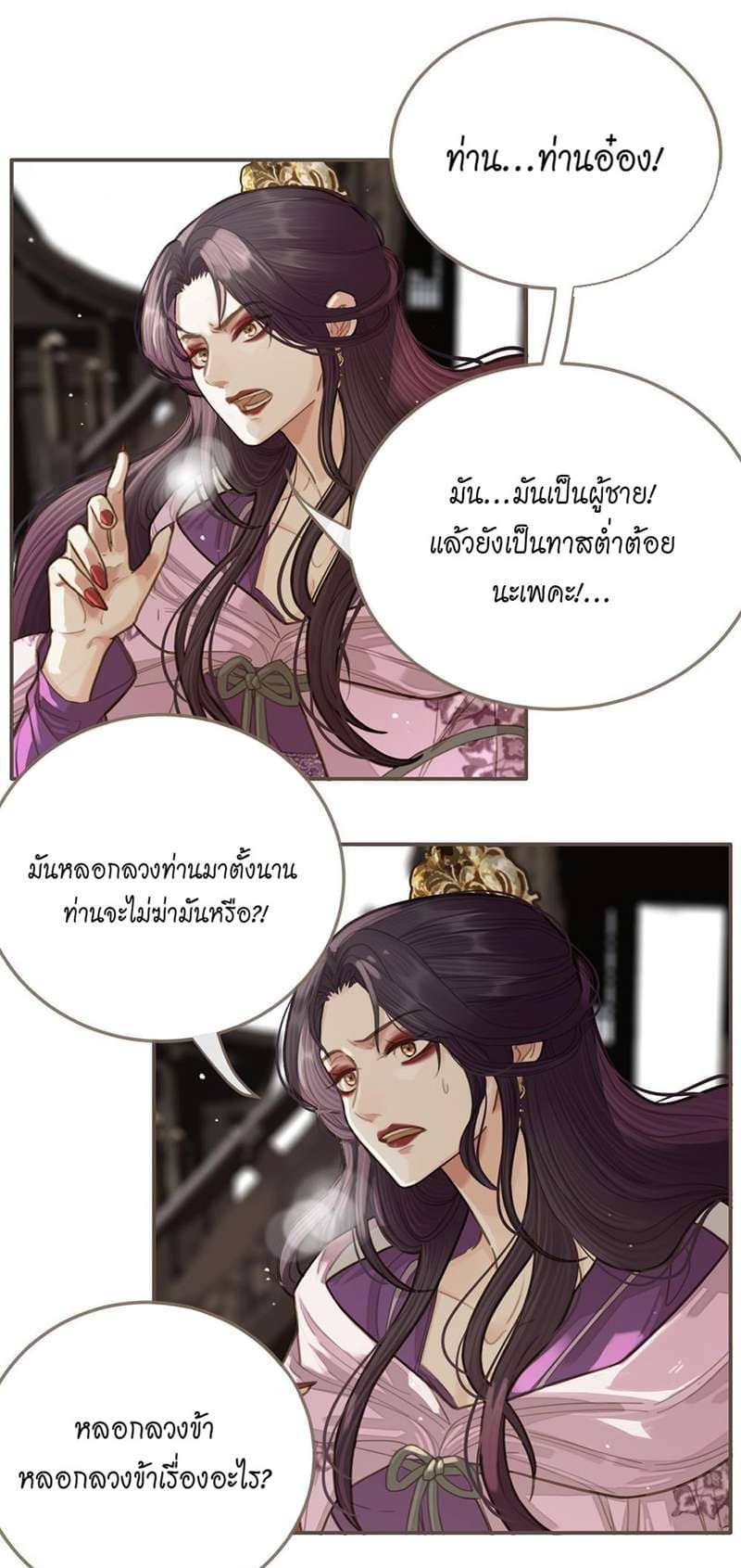 Silent Lover ชายาใบ้ ตอนที่ 18Top ตอนที่ 4532