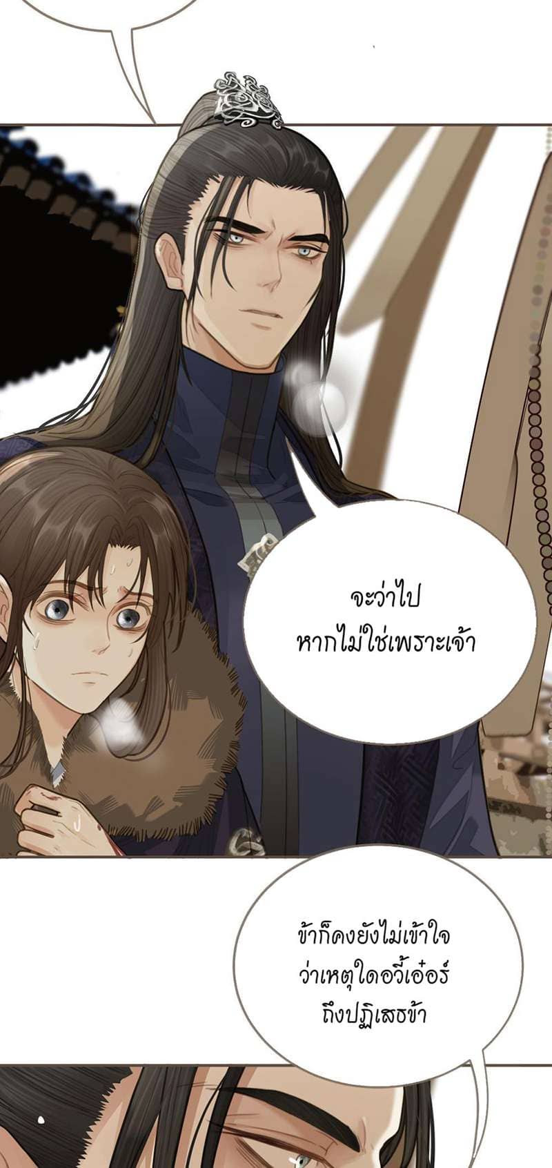 Silent Lover ชายาใบ้ ตอนที่ 18Top ตอนที่ 4533