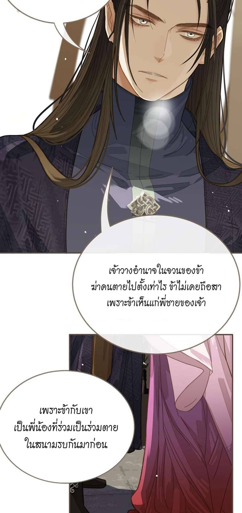 Silent Lover ชายาใบ้ ตอนที่ 18Top ตอนที่ 4535